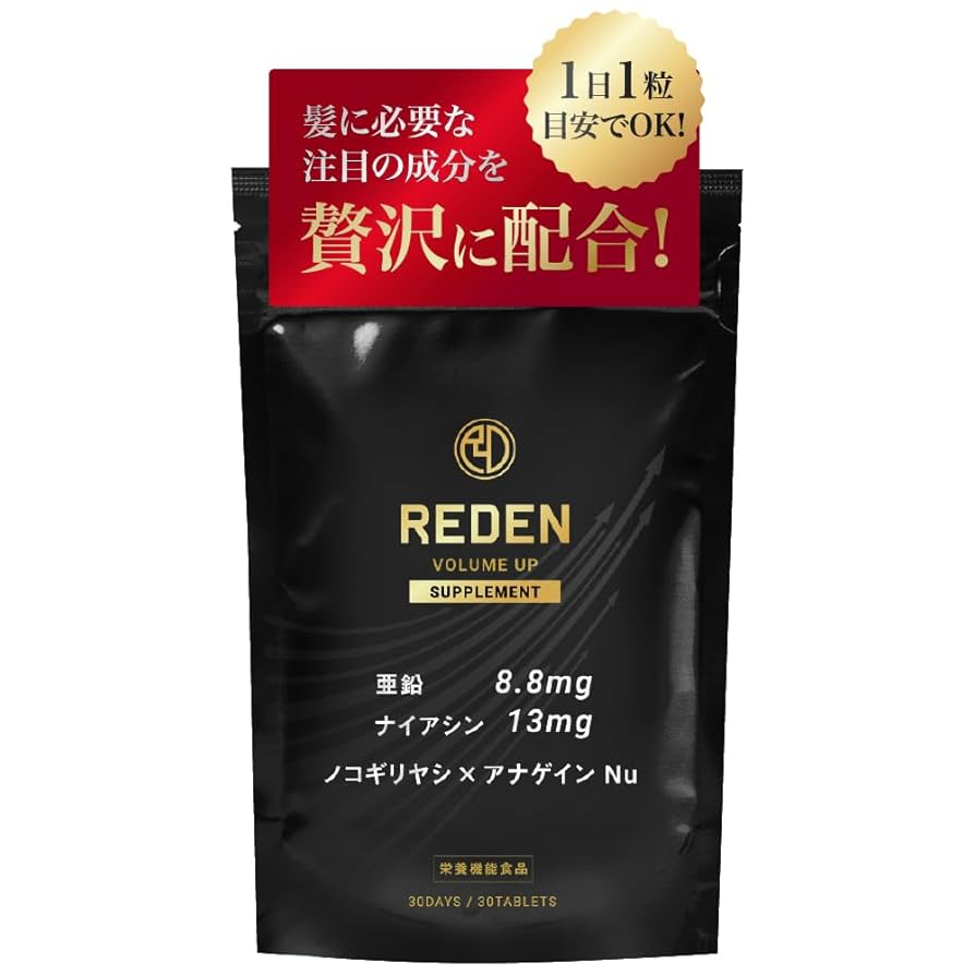 Amazon | REDEN ボリュームアップ サプリメント 1袋 VOLUME UP