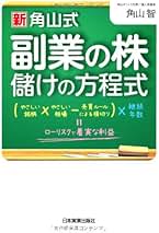 バリュー投資の強化書 : 良いビジネスを安く買い、高く売るための分析手法 バリュー投資の強化書~良いビジネスを安く買い、高く売るための