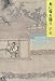 Produktbild Cho Kyo's Book Reviews 1998-2010