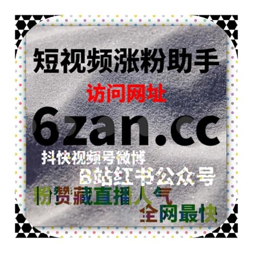 精准流量提升方案来袭 多平台真实互动加持 自媒体账号增长无需漫长等待