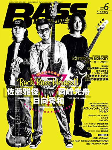 オライリー 無料電子書籍 ベース・マガジン 2019年6月号 バイ