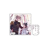 富士見L文庫フェア 08 わたしの幸せな結婚[公式イラスト] アクリルコースタースタンド