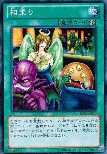 遊戯王 - 偶然を名乗る運命 Amazon.co.jp: 遊戯王 LVAL-JP070-NR 《相乗り》 N-Rare : おもちゃ