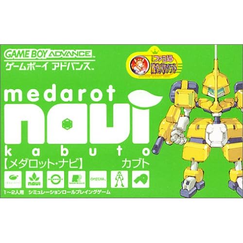 メダロット・ナビ カブトバージョン