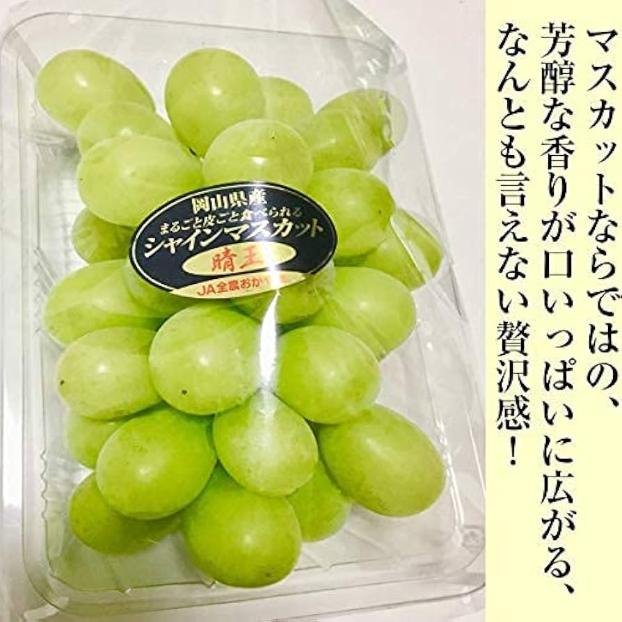Amazon.co.jp: 【岡山県産】訳あり 晴王(はれおう)シャイン