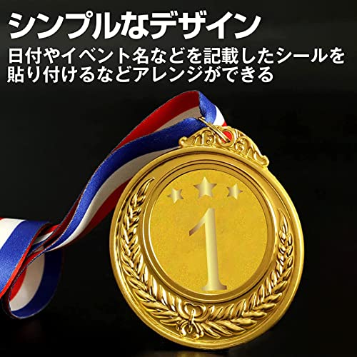 TIKALON 金メダル 運動会 発表会 マラソン 優勝 記念 表彰 