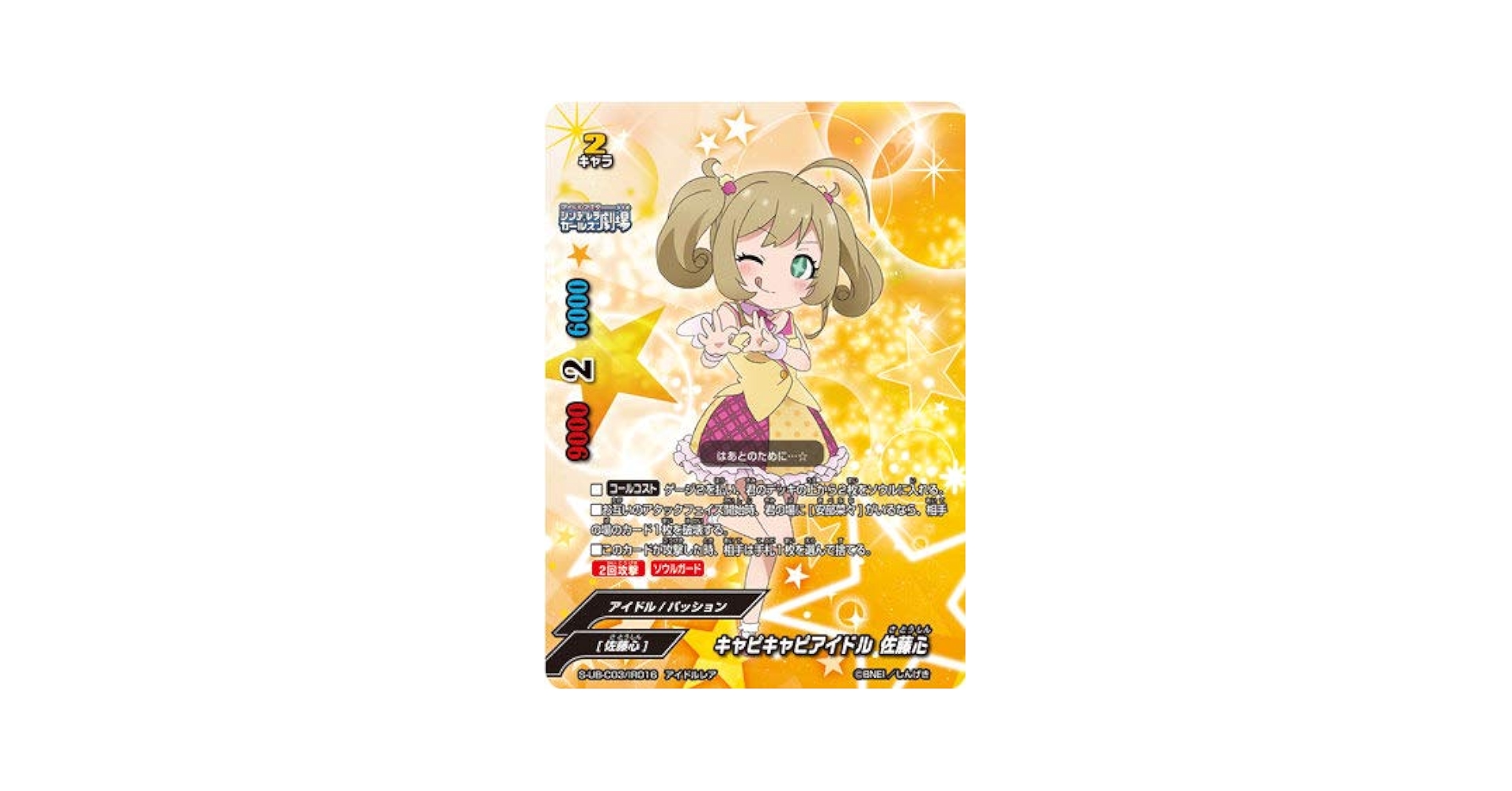 [PSA10] バディファイト キャピキャピアイドル 佐藤心 サイン Amazon.co.jp: バディファイト S-UB-C03/IR016 キャピキャピ