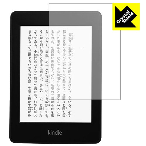Amazon.co.jp: PDA工房 Kindle Paperwhite (第5世代/第6世代/第7世代