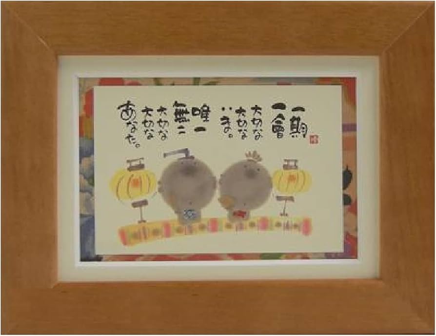 Amazon.co.jp: 「御木幽石（みき ゆうせき）氏」のデザイン