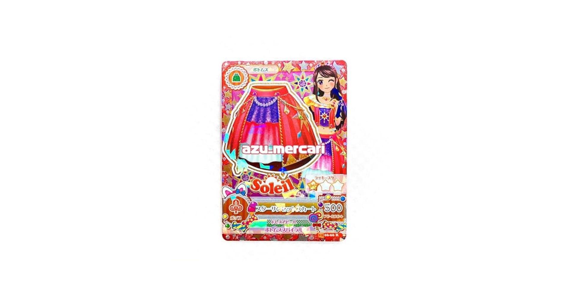 Amazon.co.jp: アイカツ レアカード スターサンセットスカート