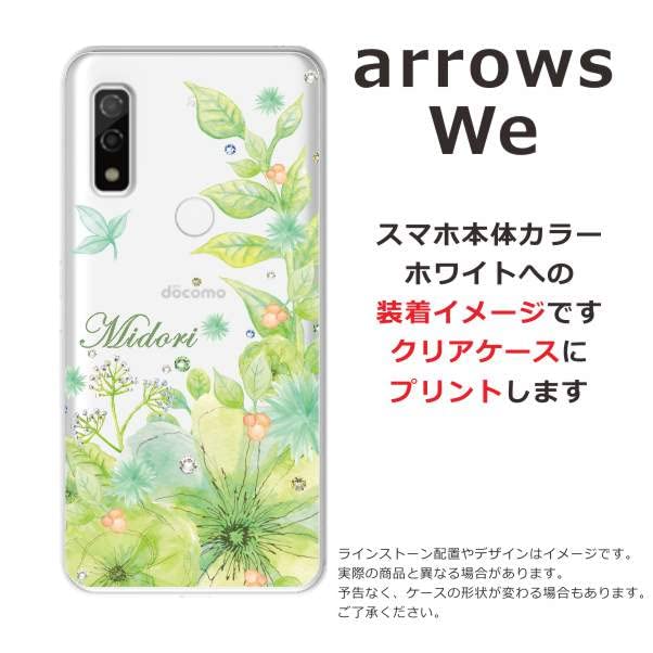とまお出品　arrows We arrows We｜価格比較・最新情報 - 価格.com