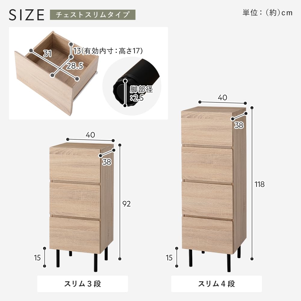 Amazon｜RASIK チェスト タンス 収納 スリム4段 幅約40cm ナチュラル