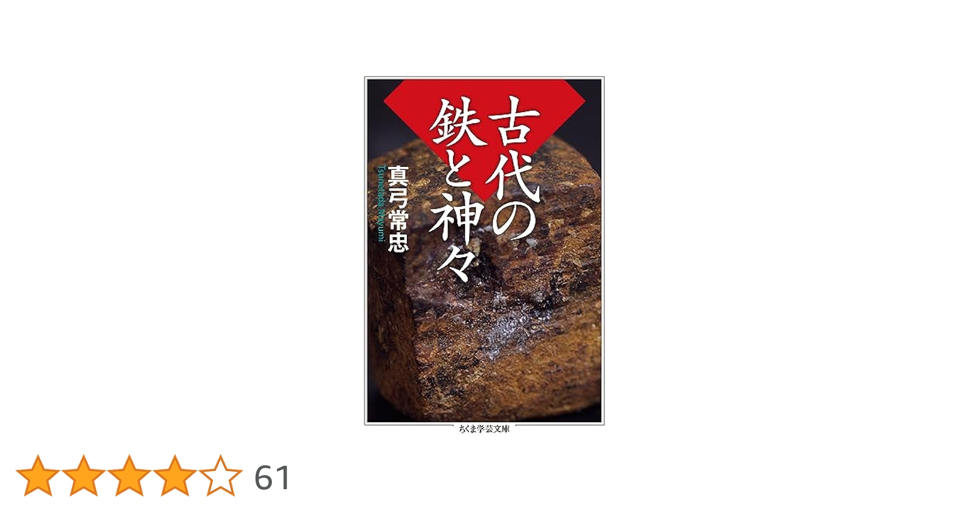 ローマ帝国衰亡史  ちくま学芸文庫　全10巻 Amazon.co.jp: ローマ帝国衰亡史 全10巻セット (ちくま学芸文庫