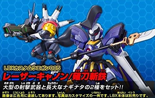 LBX Custom Weapon 005 (Plastic model)