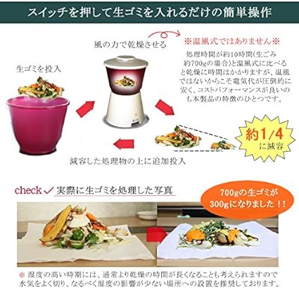 Amazon Rebran リブラン 生ゴミ処理機 乾燥機 エアドライ 容器2個セット Rbiii エアドライ 生ごみ処理機