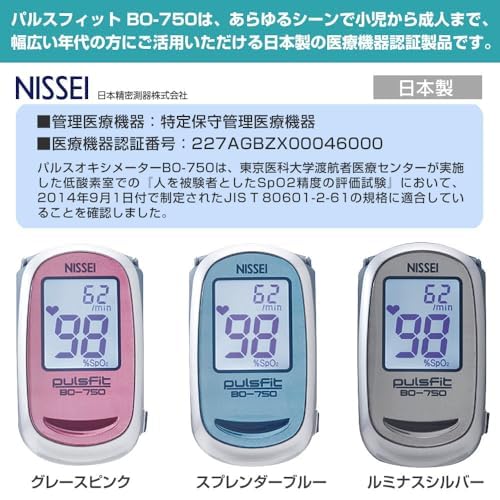 NISSEI パルスフィット BO-750 の商品画像 7