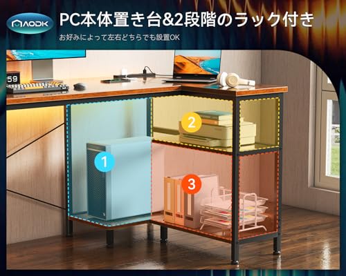 AODK ゲーミングデスク コンセント付き パソコンデスク 袋付き l字デスク 棚付き デスク 机 幅140 pcデスク desk 収納 オフィスデスク 在宅勤務 仕事用 組立簡単 ビンテージ [5]