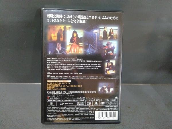 Amazon.co.jp: DVD エコエコアザラク WIZARD OF DARKNESS : おもちゃ