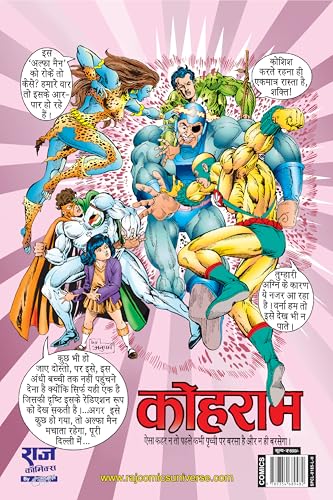 Image of Raj Comics By Sanjay Gupta | Multi Starrer | Brahmand Rakshak | Kohram | Hindi | Graphic Novel [Paperback] [Dec 06, 2025] Joly Sinha