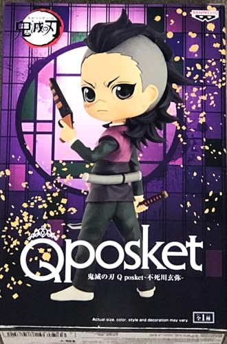 鬼滅の刃 Q posket 不死川玄弥