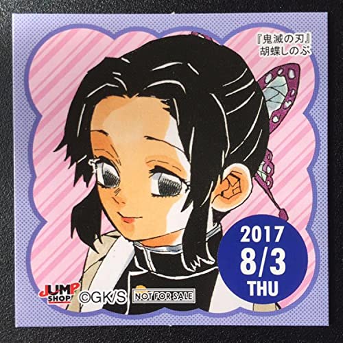 366日ステッカー　胡蝶しのぶ　365日ステッカー Amazon.co.jp: ジャンプショップ 365日 ステッカー 2017年 8／3 鬼滅