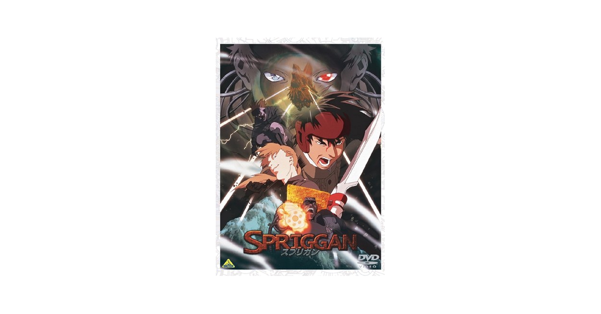 Amazon.com: EMOTION the Best スプリガン [DVD] : Movies & TV