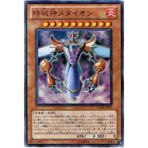 Amazon.co.jp: 【遊戯王シングルカード】 《プロモーションカード》 時