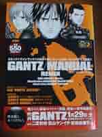 Amazon.co.jp: GANTZ/MANUAL REMIX (SHUEISHA JUMP REMIX) : 奥