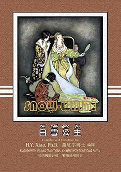 Paperback Snow White (Traditional Chinese): 08 Tongyong Pinyin with IPA Paperback Color [Chinese] Book