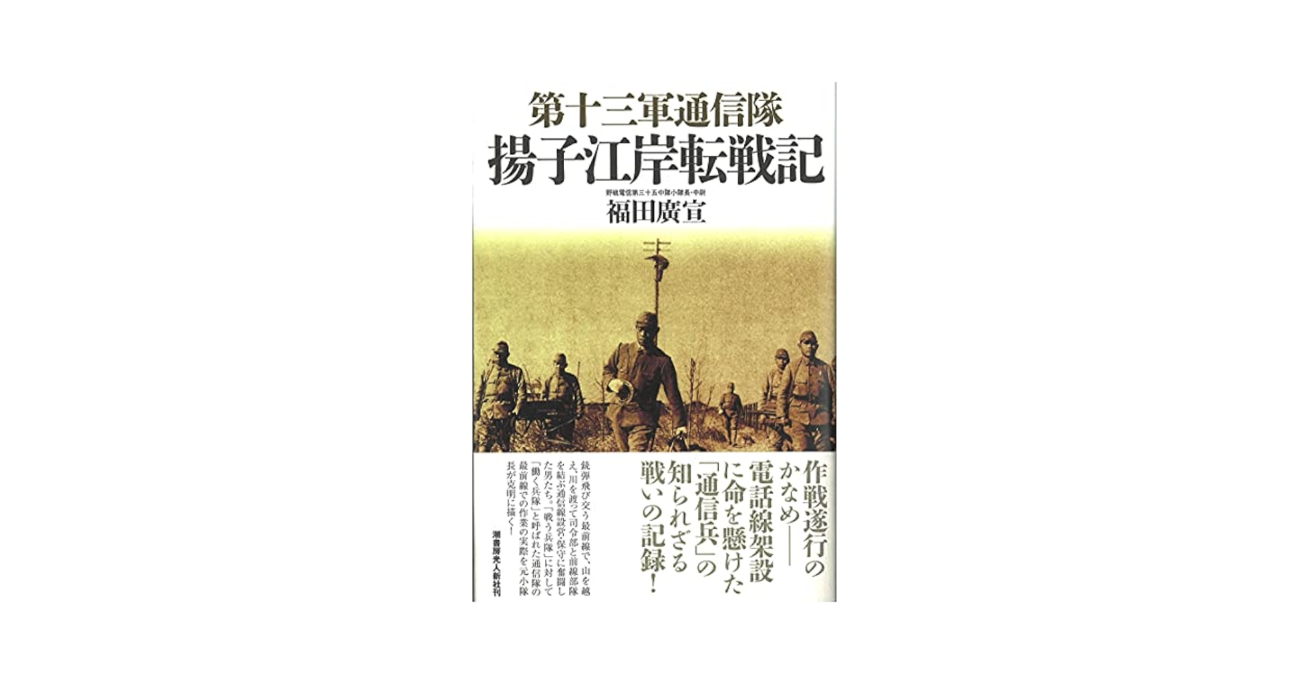貴重資料　支那事変　歩兵第三連隊　張家口会戦/揚家庄付近ノ戦闘詳報 貴重資料 支那事変 歩兵第三連隊 張家口会戦/揚家庄付近ノ戦闘