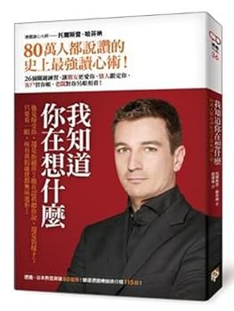 Paperback ICH WEISS, WAS DU DENKST (Traditional Chinese Edition) [Chinese] Book
