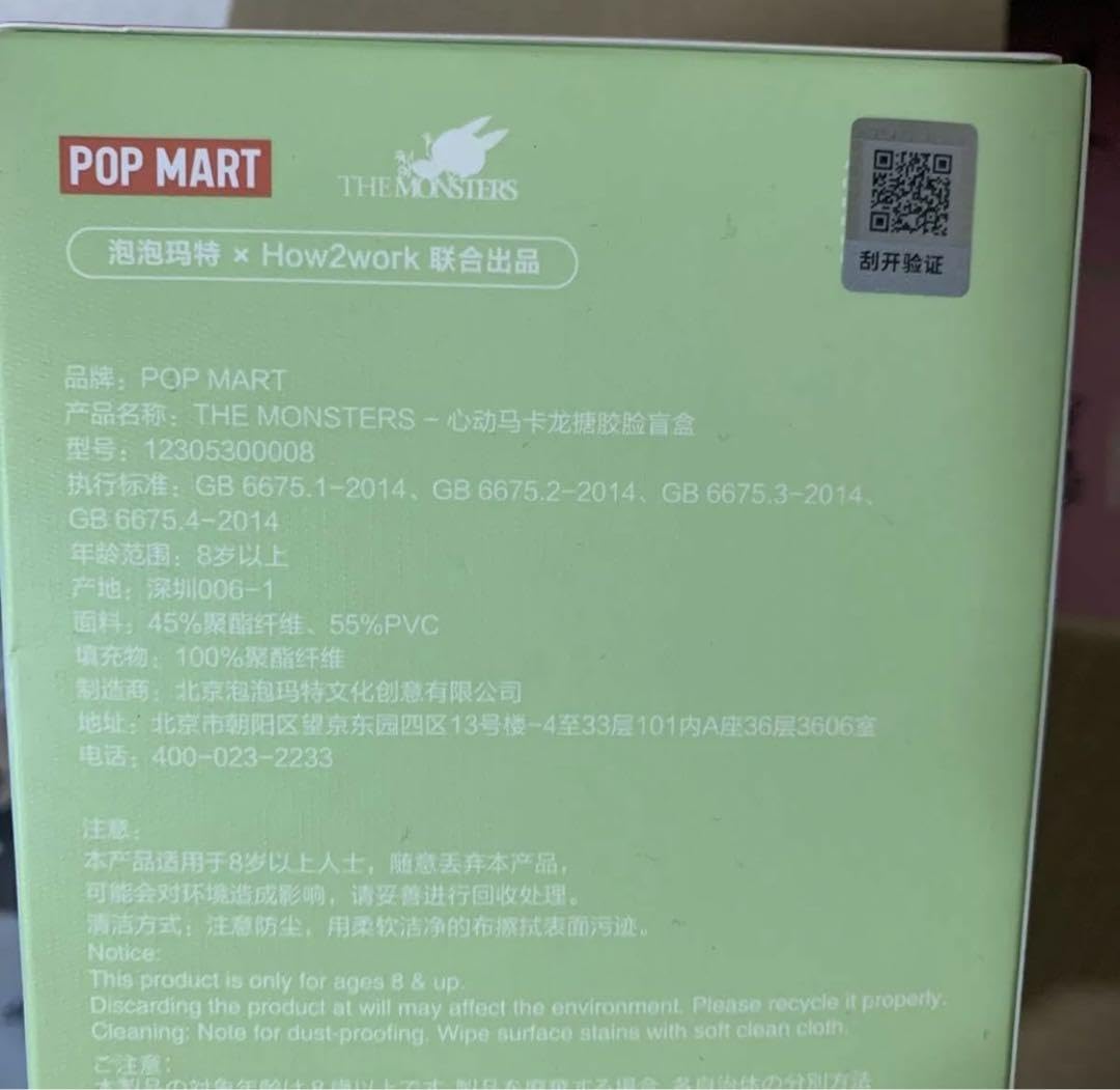Amazon.co.jp: POPMART Labubu ぬいぐるみ マカロンぬ いぐるみ ココア 