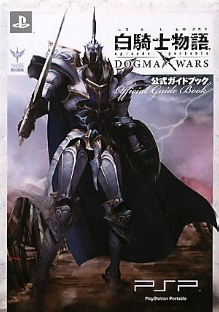 PS3　PSP　白騎士物語　光と闇の覚醒　ドグマウォーズ　攻略本セット　４冊 PS3 PSP 白騎士物語 光と闇の覚醒 ドグマウォーズ 攻略本セット 4