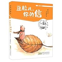 Your Letter, Bean (with Pinyin) 7570707826 Book Cover