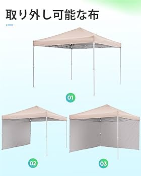 Amazon | ワンタッチ タープテント 3段階調節 3m/2.5m/2m UVカット