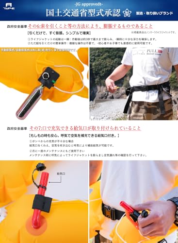 JES-BASARO (ジェスバサロ) ライフジャケット 手動膨張式 釣り 大人用 子供 腰巻き 腰 ベルトタイプ 日本国内メーカー B-Life-Jac-MN/AT 日本語取り扱い説明書 国際安全基準CNAS認証品ボンベ搭載 9枚目