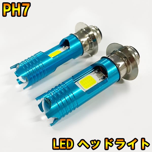 Amazon | NS-1 バイク PH7 LED ヘッドライト デイライト RGB仕様 Hi/Lo