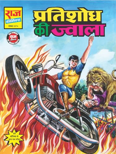 Image of Super Commando Dhruva Complete Set of All 25 General Comics | Raj Comics: Home of Nagraj, Doga and Bankelal