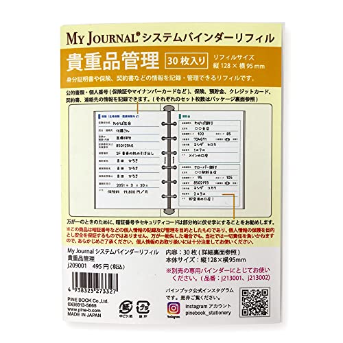 Amazon.co.jp: My Journal システムバインダー ミニ6サイズ