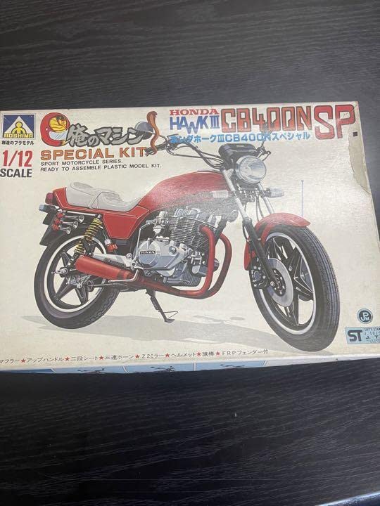 Aoshima My Machine Hawk 3CB400N Special : kit de modélisme premium aux détails d'exception