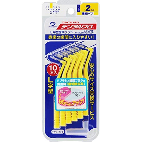 ジャックス デンタルプロ 歯間ブラシ L字型 サイズ2 SS イエローの商品画像