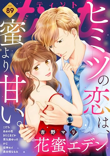 ｃｏｍｉｃ　ｔｉｎｔ　ｖｏｌ．８９ [雑誌]