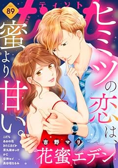 [雑誌] comic tint vol.89