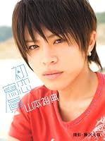 初恋寫眞 山本裕典 4391134977 Book Cover