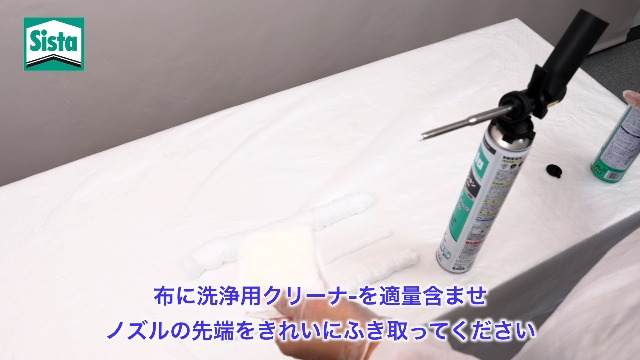 Amazon.co.jp: Sista(シスタ) W927 専用ガン - シスタ発泡ウレタンの Amazon.co.jp: Sista(シスタ) W927 専用ガン - シスタ発泡ウレタンの