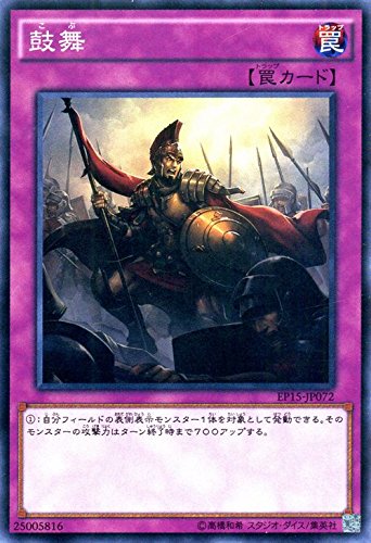 遊戯王 ep2015 Amazon.co.jp: 遊戯王 鼓舞 エクストラパック2015（EP15