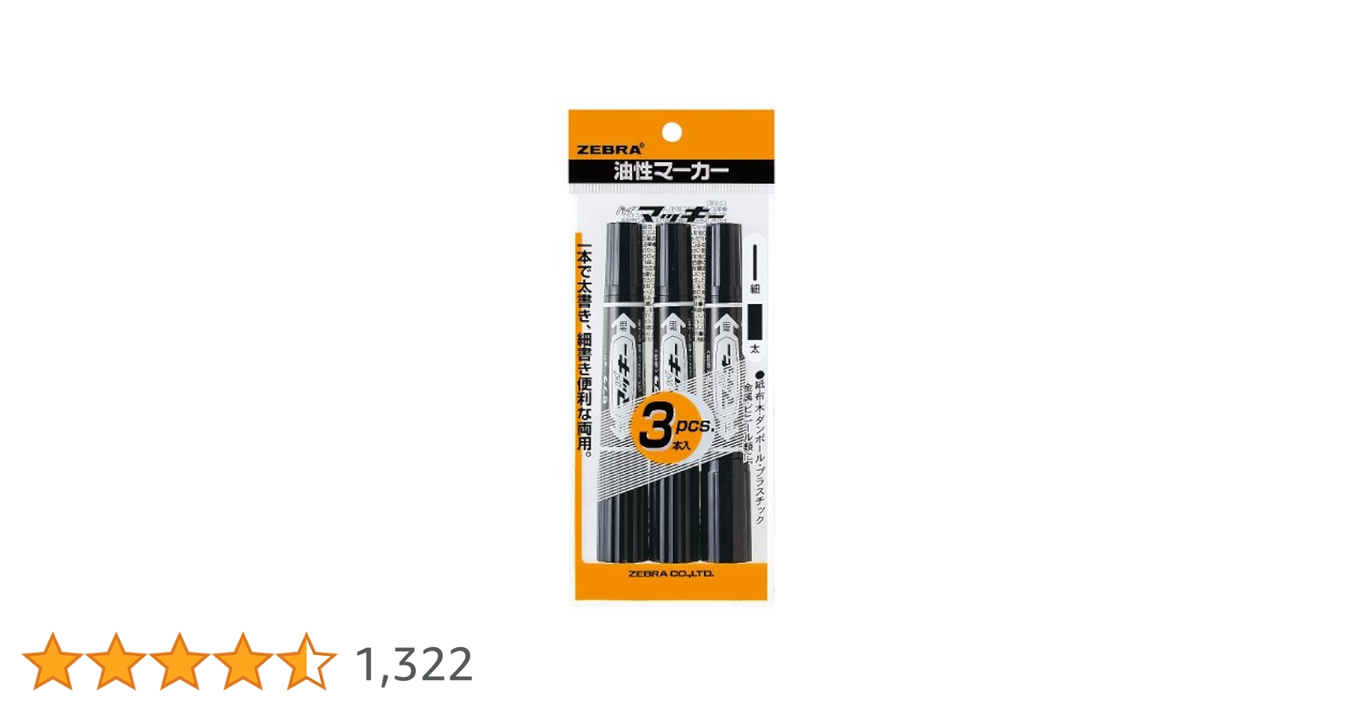 Amazon.co.jp: ゼブラ(ZEBRA) 油性ペン ハイマッキー 黒 3本 P