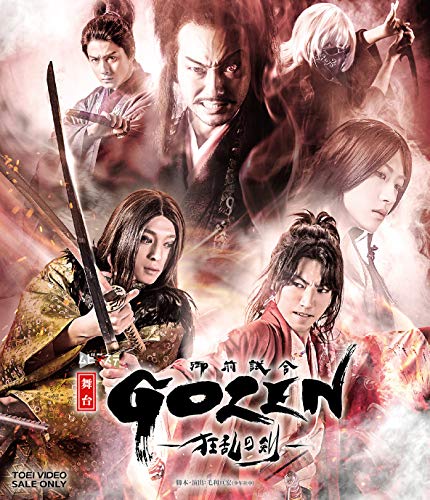 映画 Gozen 純恋の剣 19 について 映画データベース Allcinema 映画 Gozen 純恋の剣 19 について 映画データベース Allcinema