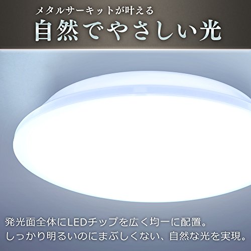 アイリスオーヤマ『LEDシーリングライト6畳10段階調光タイプ』