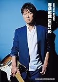 ギター・スコア 春畑道哉 BEst 2